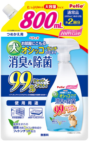 ペティオ ハッピークリーン 犬オシッコ ウンチのニオイ 消臭 除菌 800ml ペット用品の仕入は Petポチッと で